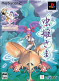 Mushihimesama -- Limited Edition (PlayStation 2)